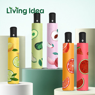 Living Idea ร่มกันแดด ร่มกันยูวี สีสันสดใส ร่มกันฝน ร่มพับได้ คุณภาพดีราคาถูก มีหลายลายให้เลือก