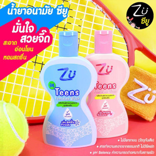 ZU Teens Feminine wash ซียู น้ำยาอนามัย 80 กรัม