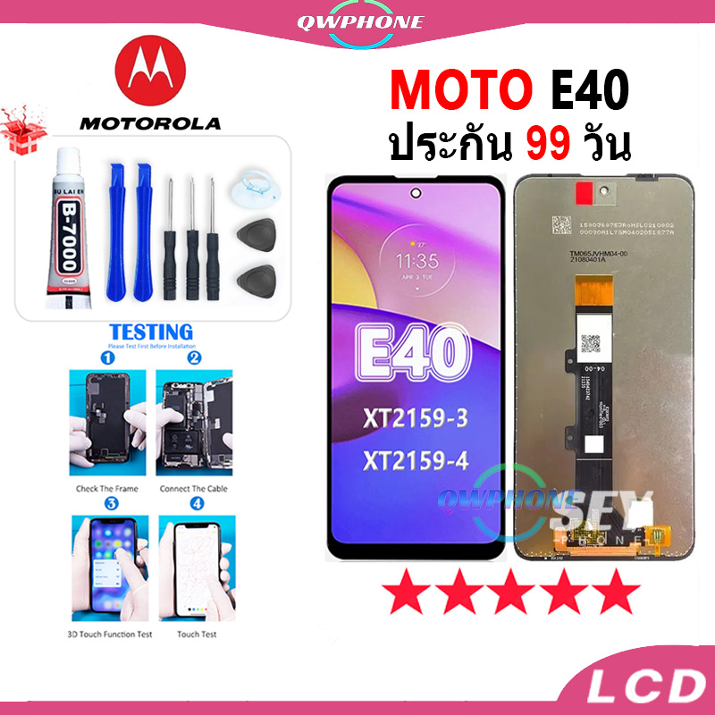 LCD Motorola Moto E40 หน้าจอ+ทัช หน้าจอโทรศัพท์ หน้าจอ จอ moto e40 จอแถมชุดไขควง+กาว