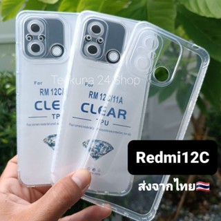 เคส Redmi 12C ซิลิโคนกันกล้อง # Redmi12C