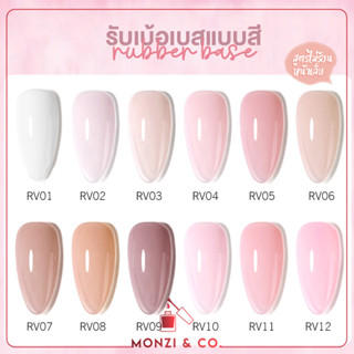 Venalisa (อบ)รับเบ้อเบส Rubber Base ใช้แทน Base coat ได้ ช่วยปรับหน้าเล็บ ไม่ร้อนหน้าเล็บ สามารถต่อเล็บได้