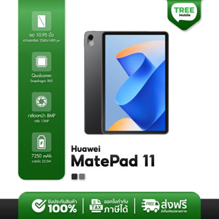 HUAWEI MatePad 11 | Matepad11 2023 แท็บเล็ต ram6GB+128GB WIFI 6 120Hz refresh rate Multi-Window/HMS AppGallery