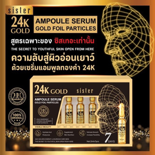 Sister 24K Gold Ampoule Serum