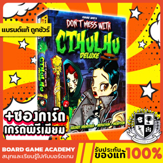 Dont Mess With Cthulhu Deluxe (EN) Board Game บอร์ดเกม ของแท้