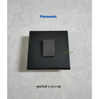 Panasonic ชุดสวิทซ์ 4 ทางสีเทาพร้อมหน้ากาก 3x3 MB แบบฝัง