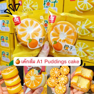 เค้กส้ม a1 orange pudding cake พุดดิ้งเค้ก รสส้ม