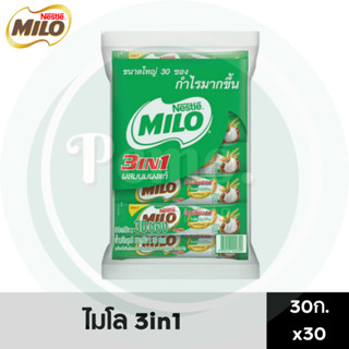 ไมโล 3in1 แพ็ค 30 ซอง