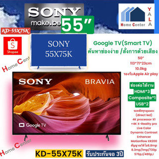 KD-55X 75K   KD 55X 75K   KD 55X75K   55X 75K   google tv 55นิ้ว   SONY