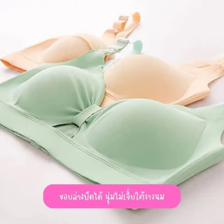เสื้อในให้นมรุ่นแต่งโบว์ผ้าลื่น เปิดให้นมด้านบน ผ้านุ่มเด้ง ไร้โครง ไร้ขอบ คุณภาพดี พร้อมส่งในไทย