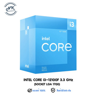 CPU INTEL Core i3-12100F 3.3GHZ/12MB CACHE/LGA1700 (BX8071512100F)