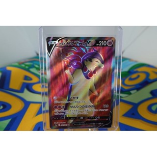 Pokemon Card "Typhlosion SR 076/067" JAP s9a