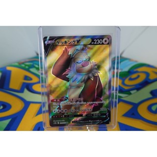 Pokemon Card "Slaking V SR 079/071" JAP s10b