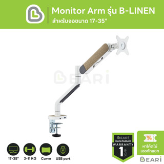 Monitor Arm BEARI B-LINEN ที่จับจอ แขนจับจอ ขาตั้งจอคอม 17-35” ขาจับจอคอม มอนิเตอร์ Ergonomic