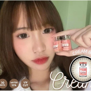 Cream brown ตาโตพิเศษ ใหญ่กว่าปกติ rozelens บิ๊กอายส์