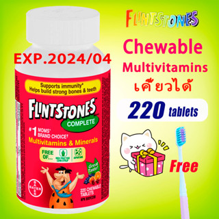 Flintstones Complete Multivitamins 220 Chewable Tablets