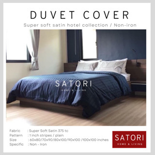 ปลอกผ้านวม Duvet Covet กันไรฝุ่น นุ่ม เย็น ปลอกนวม ซองนวม ผ้าห่ม ผ้าปูที่นอน 90x100”