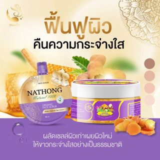 สครับสปาบ้านทุ่ง 1 สครับหน้าทอง 1