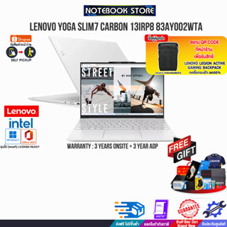 LENOVO YOGA SLIM7 CARBON 13IRP8 83AY002WTA/i5-1340P/ประกัน 3YOnsite+อุบัติเหตุ3y