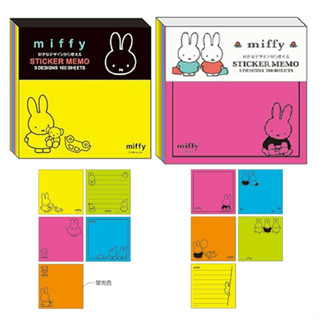 Miffy Sticky Note กระดาษโน๊ต มีกาวในตัว ลายน่ารัก นำเข้าจากญี่ปุ่น