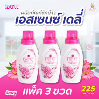 (ยกแพ็ค ) Essence เอสเซ้นส์ ผลิตภัณฑ์ซักผ้า สีชมพู กลิ่นฟลอรัล 225 มล. แพ็ค3ขวด ชนิดน้ำ น้ำยาซักผ้า