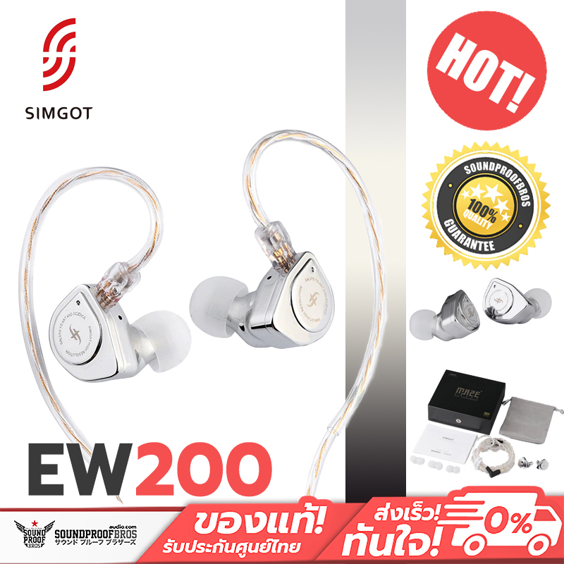 หูฟัง Simgot EW200 หูฟัง Dynamic 10mm บอดี้โลหะ รองรับ Hi-Res ประกันศูนย์ไทย