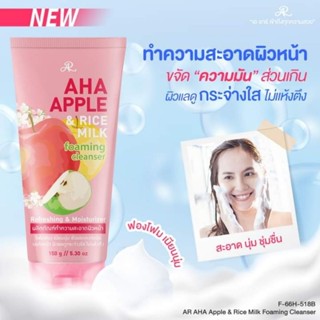 AHA APPLE&amp;RICE MILK FOAMING CLEANSER F-66H-518B