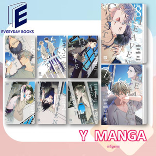 (Mg) Caste Heaven กลรักเกมชนชั้น 1-8 (จบ) หนังสือ/แยกเล่ม การ์ตูนวาย การ์ตูนYaoi มังงะวาย โดจินวาย โรงเรียน