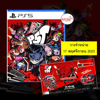 [วางจำหน่าย 17 พฤศจิกายน 2023] Persona 5 Tactica (R3 Asia) (EN) แผ่น PS5 Game