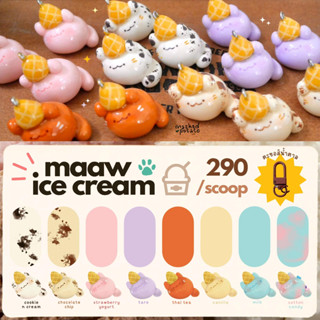 MAAW ICE CREAM ไอศกรีมม้าว ไอติมรูปแมว ดินปั้นแมว พวงกุญแจดินปั้น