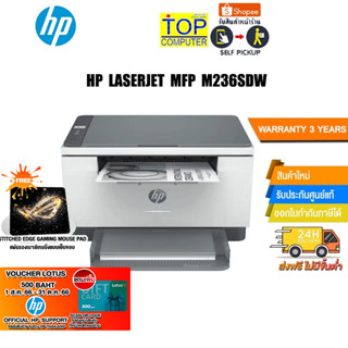 [แถมเพิ่ม! Voucher500.-แผ่นรองเม้าส์]HP LaserJet MFP M236dw Printer/ประกัน 3 Y+Onsite