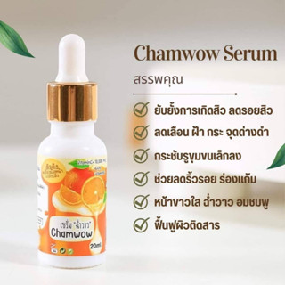 เซรั่มฉ่ำวาว เซรั่มสูตรแพทย์ กู้หน้า สิวหาย ฝ้าหลุด 💥 7 วันจาง ต่อเนื่องหายขาด 1ชิ้น