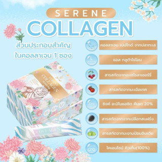 collagen serene collagen คอลลาเจนซีรีน ซีรีนคอลลาเจน คอลลาเจนช่วยให้ผิวเนียนใส สุขภาพดี ลดสิว บำรุงผิว ผม เล็บและกระดูก