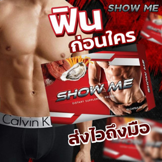 ผลิตภัณฑ์เสริมอาหาร SHOW ME โชว์มี สำหรับผู้ชาย บรรจุ 10 เม็ด 1 กล่อง