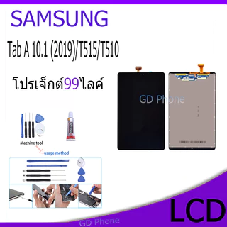 หน้าจอ Lcd FOR Samsung Tab A 10.1 (2019) อะไหล่ อะไหล่มือถือ LCD ซัมซุง กาแลคซี่ Tab A 10.1 (2019)/T515/T510