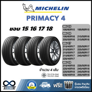 Michelin มิชลิน รุ่น Primacy4 ไพรมาซี่4  จำนวน 4 เส้น ส่งฟรี แถมจุ๊บอย่างดีทุกเส้น