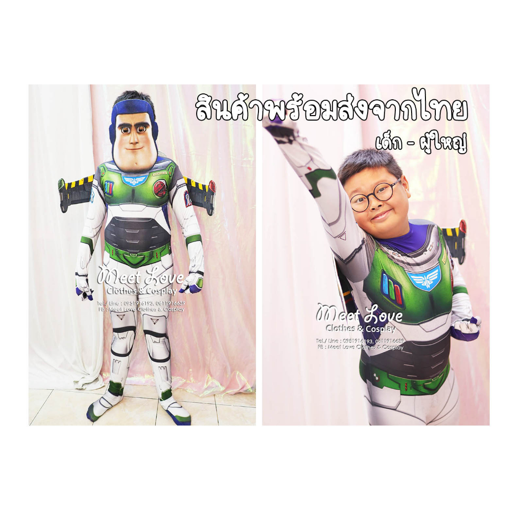 ชุดคอสเพลย์ ชุดบัซไลท์เยียร์ Buzz Lightyear Cosplay Toy Story บัซไลท์เยียร์ แบบเข้ารูป สินค้าพร้อมส่ง