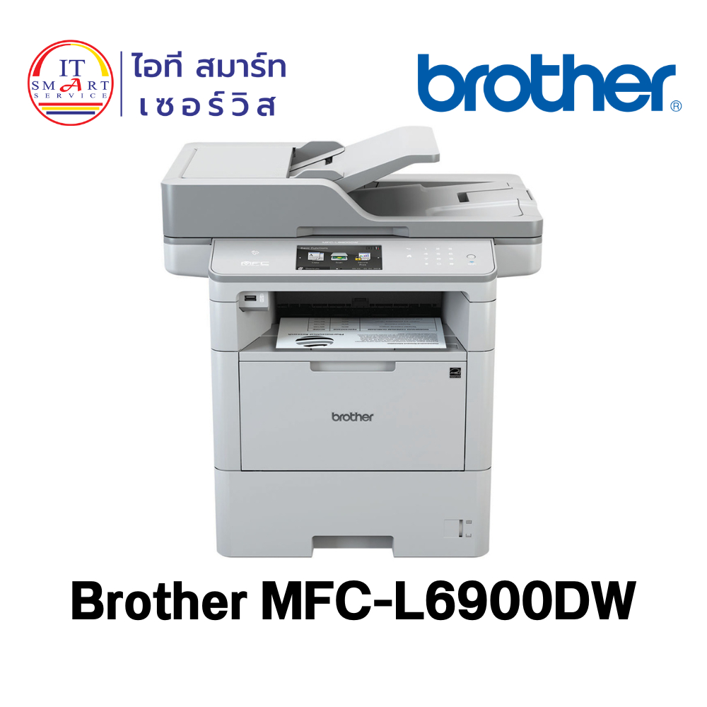 เครื่องพิมพ์เลเซอร์ ขาว-ดำ มัลติฟังก์ชัน Brother MFC-L6900DW