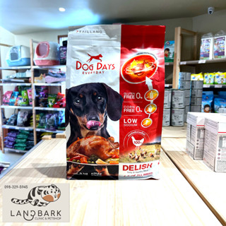 Dog Days อาหารสุนัขรสไก่ (3 kg.) สูตร Delish (เกรด super premium โซเดียมต่ำ)