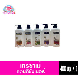เทรซาเม่ ครีมนวด 400มล.