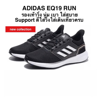 รองเท้าวิ่ง ADIDAS EQ19 RUN แท้ 100%