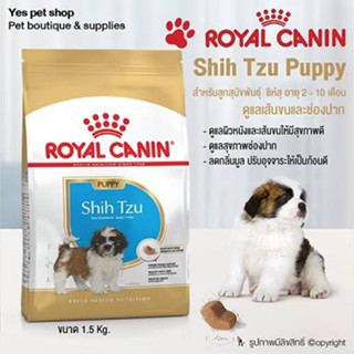 (โปรโม EX.19/10/23) Royal Canin Shih Tzu Puppy อาหารชนิดเม็ดสำหรับลูกสุนัขพันธุ์ชิห์สุ ขนาด 1.5 kg.