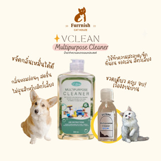 [แบ่งบรรจุ🫙กทมส่งไว] วีคลีน Vclean น้ำยาทำความสะอาดอเนกประสงค์ ขนาดใหม่ 120 ml. Vshampoo Mixneral