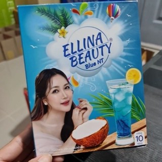 ELLINA BLUE NTน้ำชงคุมหิวลดบวมโซเดียม[1 แถม 1]ได้สินค้า2กล่อง