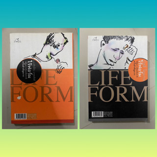 2 in 1 Book : Life Form ไร้ฟอร์ม บิลลี่ โอแกน &amp; ม.ล. ศักดิ์สิน เกษมสันต์ นี่คือการคิดเพื่อชาติครั้งสำคัญมาก