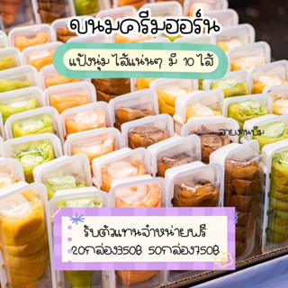 💢HOTPROMOTION💢ชิ้นละ13บาท ครีมฮอร์น10ไส้ ถูกที่สุด✅❤️ขั้นต่ำในการสั่งซื้อ8กล่องขึ้นไปเฉพาะราคานี้