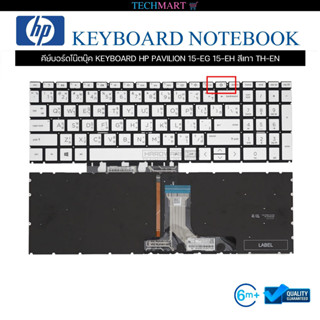 คีย์บอร์ดโน๊ตบุ๊ค KEYBOARD HP PAVILION 15 EG 15 EH สีเทา TH-EN