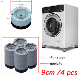 C116 ขารองเครื่องซักผ้า เครื่องซักผ้า ที่รองตู้เย็น ที่รองขา ยกสูง ฐานรองเครื่องซักผ้า ที่รองเครื่องซักผ้า มี 2ขนาด