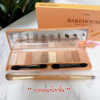 (ของแท้/พร้อมส่ง) Etude bakehouse พาเลททาตา