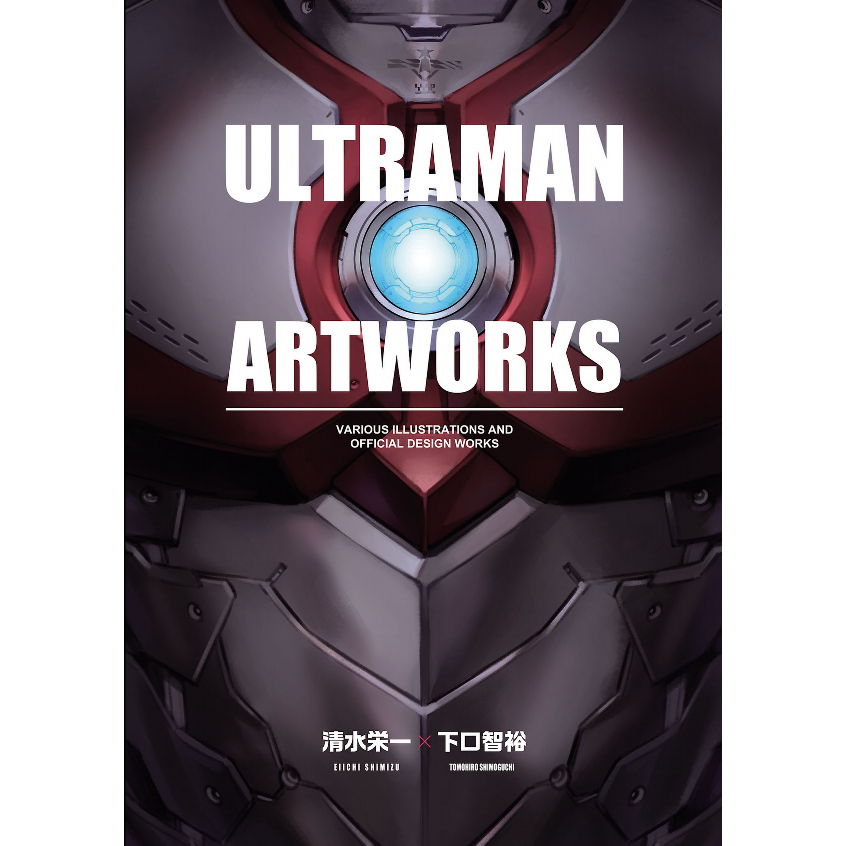 ULTRAMAN ARTWORKS Art Book
