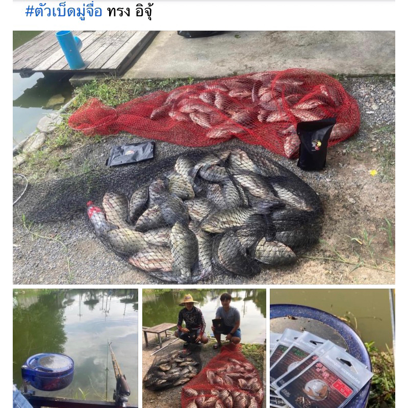 ตัวเบ็ดทรงพลัง มูจื่อ